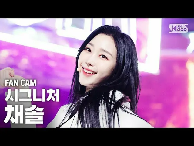 [公式sb1] [家庭房1排直凸輪4K] Cignature Chaesol'Asa'（cigNATURE Chaesol'ASSA'FanCam）| SBS因