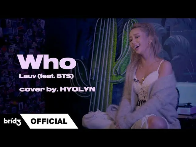 【公式】SISTAR_出身ヒョリン、[COVER] "Who" - Lauv (feat. BTS) l HYOLyn(효린)  