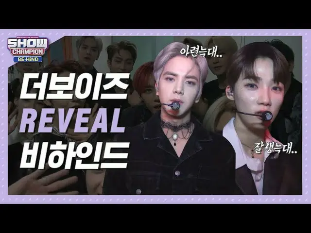 【公式mbｍ】[Show Full Behind FULL]清爽的美麗，野性的美麗，呼吸♥ l背後的小子（THE BOYZ）  
