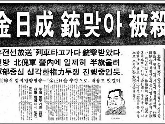 1986年的“錯誤信息”再次成為韓國的熱門話題