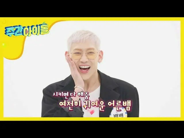 【公式mbm】【預發布】只要露面並集中註意力！再次觀看GOT7的首次亮相  