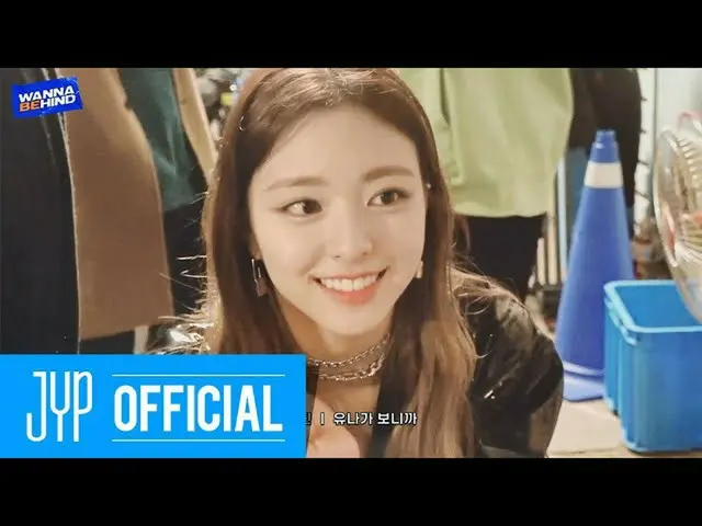 【公式】ITZY，ITZY“ WANNA BEHIND” EP.04  