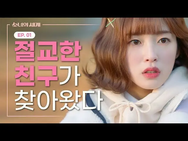 【T公式】OHMYGIRL，當一個朋友很美很抱歉時[Girl's World] EP.01  （）  #OHMYGIRL #OHMYGIRL #OMG #ARI