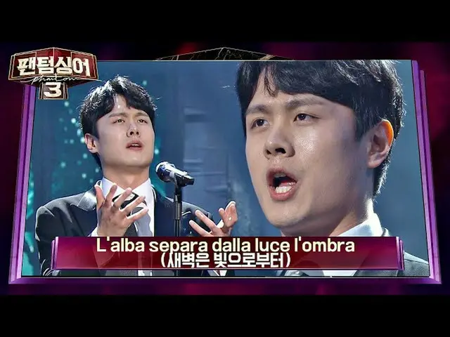 【公式jte】↖狙擊手↗純正男聲Kim Min Seo_ ku _'L'alba separa dalla luce l'ombra（黎明來自光明）'♪幻影歌手