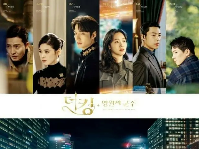 TV series ”The King: Eternal Monarch” starring actor Lee Min Ho, with a declinein viewer ratings in