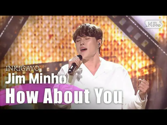 【公式sb1】金敏鎬-你呢INKIGAYO inkigayo 20200426  