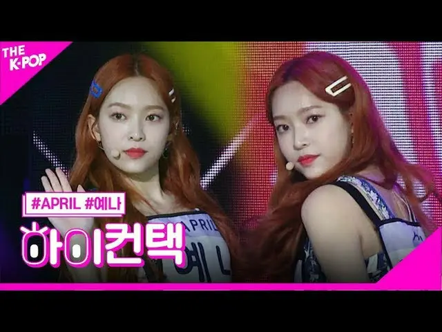 【公式sbp】APRIL_，糟糕，我很抱歉Yang Yena Focus，您好！聯繫[The Show 200428]  