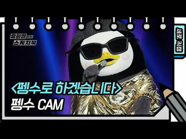 【公式kbk】[U-Nex的Direct Cam] Pengsu的Direct Cam'我將是Pengsu（和Tiger JK，Vizi，Bibi一起，這是Pe