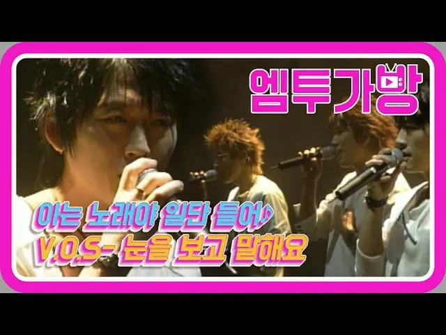 【公式mn2】[M2袋] VOS-看眼睛說  