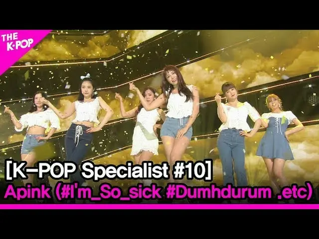 【公式sbp】Apink_ _（ #I'm_So_sick #Dumhdurum等）[K-POP專家 #10]  