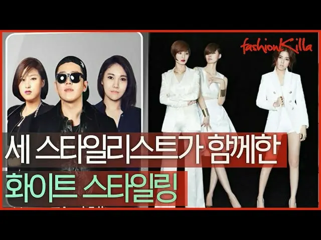 【公式ons】這次聯合任務！ Dohee X An Youngmi XYun SoY_白色樣式，將3種樣式組合成一個樣式！ |  #有趣的興趣_時尚kila |