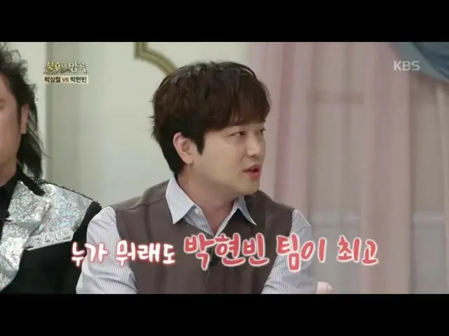 [公式kbk] Trot的永恆兄弟Park Hyun Bin，今天的團隊負責人！ 팀無論怎麼說，我們的團隊是最好的！ “ [不朽的歌曲2 /不朽的歌曲2] 20