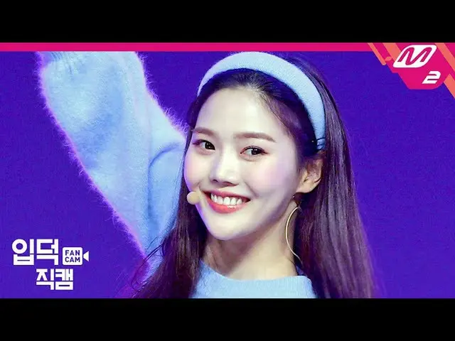 【公式mn2】[Ipdeok Jikcam] OHMYGIRL Hyojeong Jikcam 4K'Dolphin'（OHMYGIRL HYOJUNG Fan