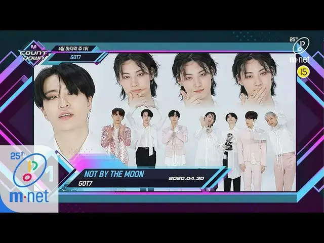 【公式mnk】4月5日，安可舞台獲得“ GOT7”和“ NOT BY THE MOON”的冠軍！ （完整）M COUNTDOWN 200430 EP.66  