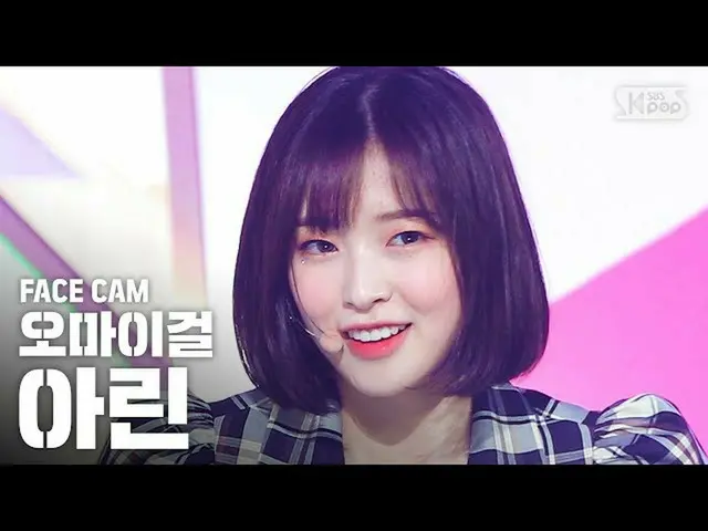 【公式sb1】[Facecam 4K] OHMYGIRL Arin“微微顫動”（OHMYGIRL ARIN'Nonstop'FaceCam）│@ SBS因基佳_