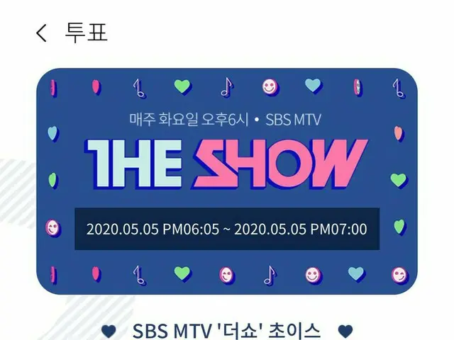 【T公式】OHMYGIRL，[指南] SHOW CHOICE投票已經開始！投票通過“ Star Play” APP進行！  #OHMYGIRL #OHMYGIR