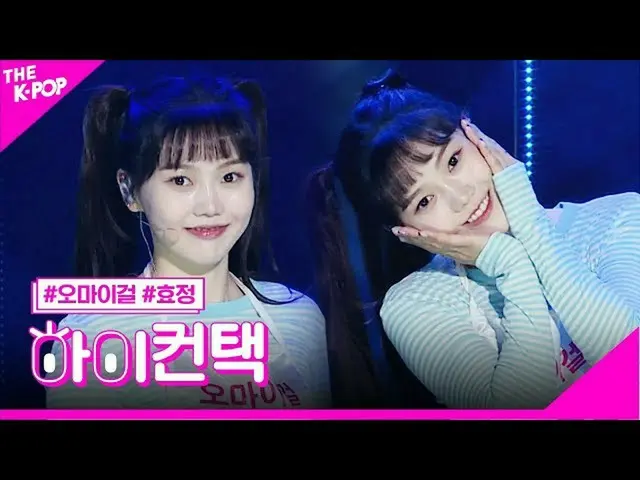 【公式sbp】OHMYGIRL_，海豚孝宗焦點，高！聯繫[The Show 200505]  