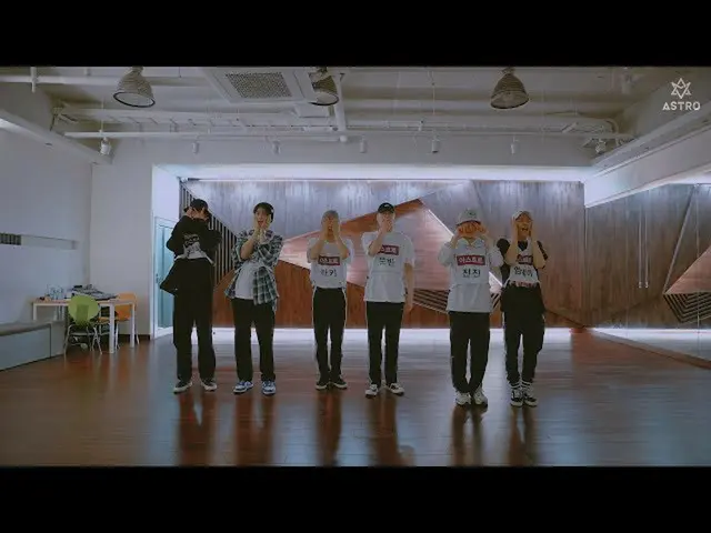 【公式】ASTRO，ASTRO ASTRO-當你叫我叫DANCE PRACTICE時  