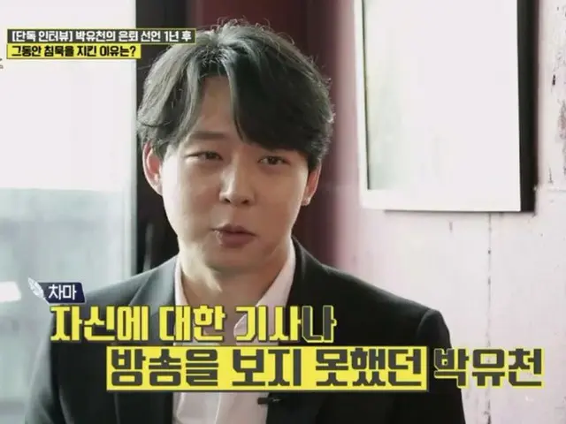 JYJ Yuchun正在韓國進行空中採訪
