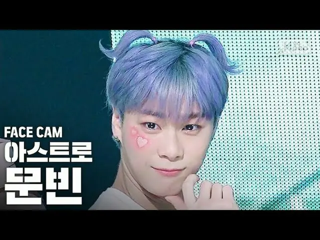 【公式sb1】[Facecam 4K] ASTRO Moon Bin'當你叫我的名字'（ASTRO MOONBIN FaceCam）│@ SBS Inkigay