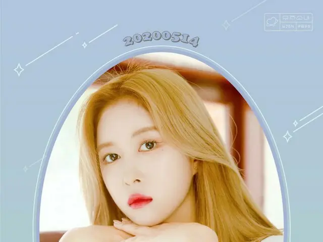 【D公式sta】💜HAPPY#WJSN #DAYOUNGBIRTHDAY💜  #WJSN #大洋 #生日快樂🎂🎉💝  #HappyDAYOUNGDay