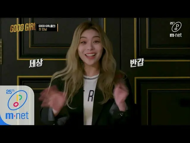 【公式mnp】好女孩[1] Ailee_ Good Girl Crew完成！ （壯舉