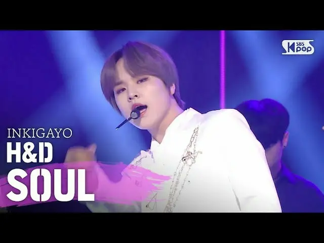 [官方sb1] H＆D（Hanyeol，Dohyeon）-SOUL INKIGAYO inkigayo 20200517  