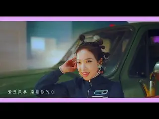 f（x）Victoria在中國發行的新歌“微妙的舞蹈”是韓國的熱門話題
