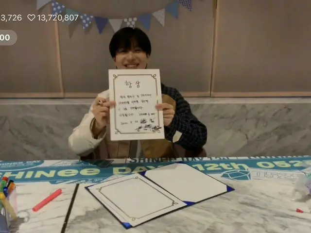 球迷SHINee Taemin嘲笑“標誌比賽”