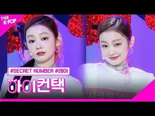 【公式sbp】NUMBER_，誰是Dis？利亞焦點，嗨！聯繫[The Show 200526]  