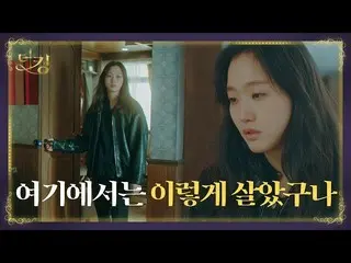【公式sbe】“我是個好女兒嗎？”金高恩（Kim GoEun_），無疑是在父親的前發行人的幫助下入侵房屋的ㅣ國王：永恆的君主ㅣSBS DRAMA  