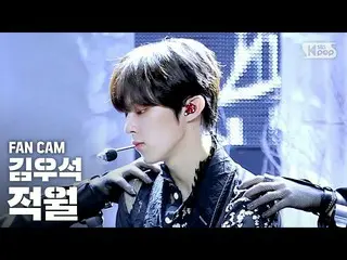 【公式sb1】[家庭房1排直凸輪4K]金宇錫“紅月亮”（KIM WOO SEOK“紅月亮” FanCam）│@ SBS Inkigayo_2020.5.31  