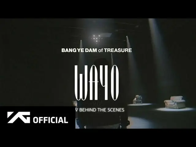 【d公式yg】幕後#TREASURE'왜요（WAYO）'M / V的Bang Ye Dam  🎬  #BANGYEDAM #방예담 #寶藏 #왜요#WAYO 