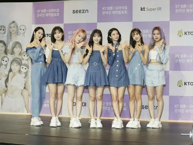 OHMY GIRL將參加原創網絡劇《 Some TO On 2020》的製作演示