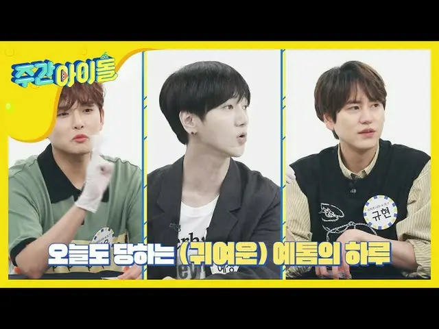 【公式mbｍ】[每週偶像]葉T，即使在一場比賽中也被毆打葉Tㅍ3ㅍl EP.465  