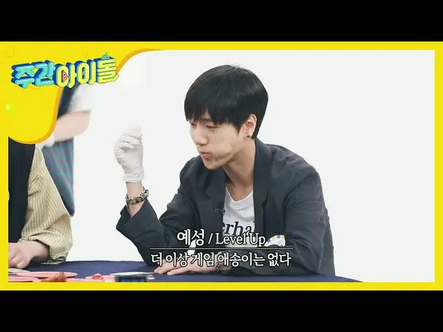 【公式mbｍ】【每週偶像】五人座的兄弟，重獲食慾，成為金的殺手l EP.465  