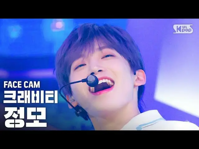 【公式sb1】[Facecam 4K] CRAVITY_ Jungmo'Cloud 9'（CRAVITY_ _ JUNGMO FaceCam）│@ SBS In
