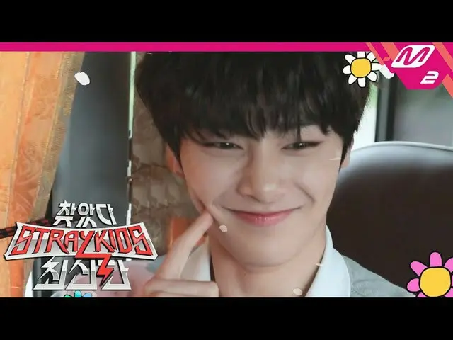 【公式mn2】[我發現流浪兒童_最新版本]流浪兒童_最老的實際上是43歲？面子年齡（Feat