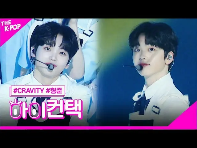 【公式sbp】CRAVITY_，Cloud Nine 9 Hyungjun Focus，高！聯繫[The Show 200623]  