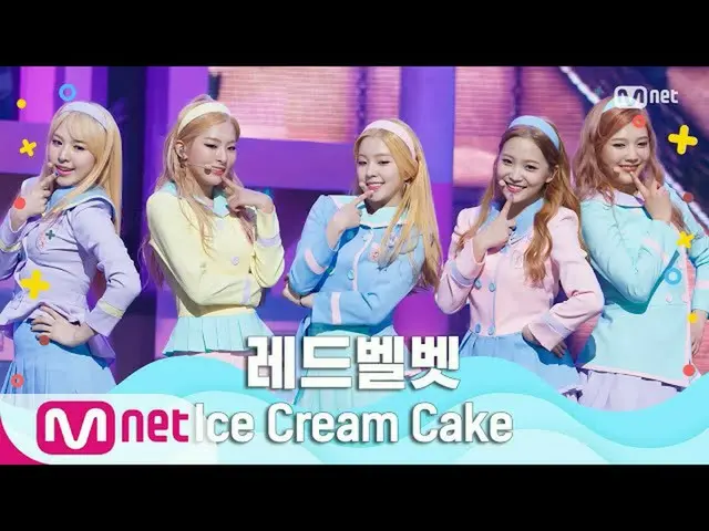 【公式mnk】[RedVelvet_-冰淇淋蛋糕]夏季特惠| M COUNTDOWN_ _ 200625 EP.671 f5vhcJVq0  