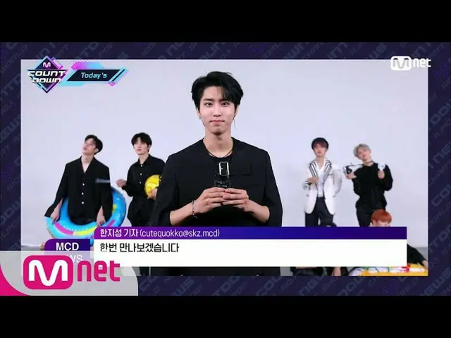 【公式mnk】['Today's MCD'Hot Master Stray Kids_特別採訪] Summer Special | M COUNTDOWN_ _