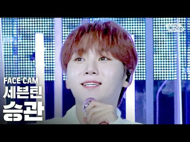 【公式sb1】[Facecam 4K] SEVENTEEN_騎“我的我”（SEVENTEEN_ _ SeungKwan FaceCam）│@ SBS Inkig