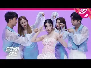 [官方mn2] [中繼舞蹈]來自Wonder Girls-Purple Night(pporappippam）的Sungmi(4K）   
