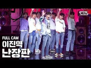 【公式sb1】[家庭1排直動凸輪4K]イ・ジンヒョク（UP10TION_ _）_'Funny'Full Cam（LEE JIN HYUK_'Bedlam'Ful