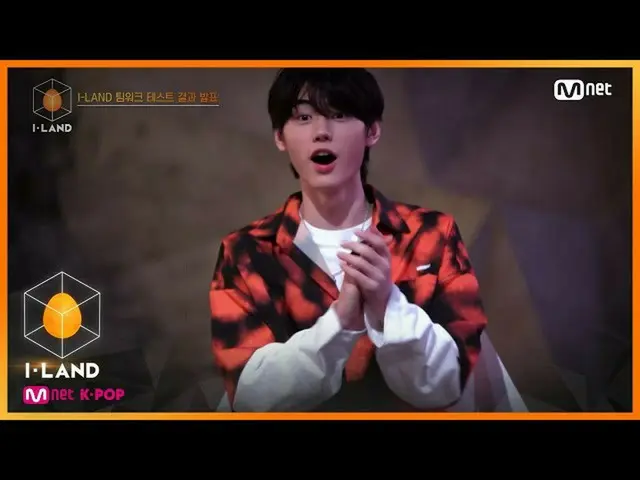 【公式mnk】I-LAND [3次] joy歡樂的歡呼↗但是釋放繼續！ 200710 EP.3  