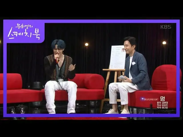 【公式kbk】♨赤腳horn♨高音樹林！ [Yoo Hee-yeol的素描簿_ / You Heeyeol的素描簿_] 20200710  