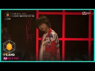 【公式mnk】I-LAND [直接凸輪] i-Contact l Taki♬Fire（FIRE）@第二次測試_團隊合作200710 EP.3  