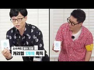 【公式sbr】Jaeseokpa VS Seokjinpa，Running Man的頭部失利（ft