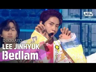 [政府sb1]李進赫（李進赫（UP10TION_ _ _）_）-Bedlam（난장판）INKIGAYO_ inkigayo 20200719  