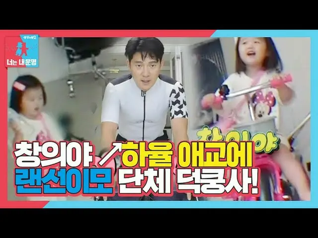 [官方sbe] [心跳]“ Chan-Woo !!” Hayul和父親Song Chang Eui_被稱為心跳！ ㅣDoujin Imu 2-你是我的命運(Do